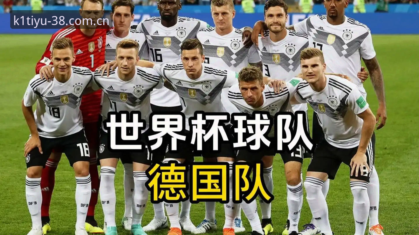 德国队世界杯名单 vs 上一届阵容：诺伊尔回归与小将入围，谁更关键？